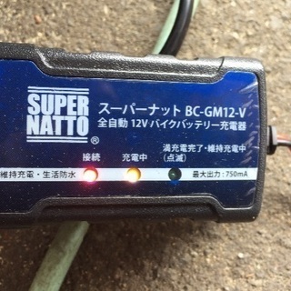 バイク用充電器 完動品
