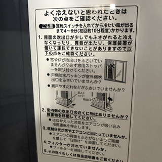 コイズミ窓付エアコン