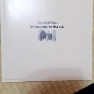 子育ての古本の画像