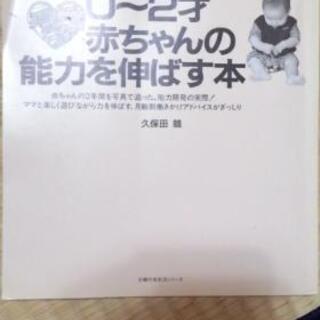 子育ての古本