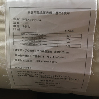 ラクラク運搬！分割式 足つきスプリングマットレスの画像