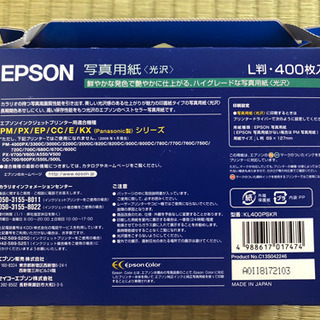 新品 未開封 未使用品 EPSON エプソン KL400PSKR ハイグレード 写真用紙 光沢 L判 400枚入 写真印刷の画像