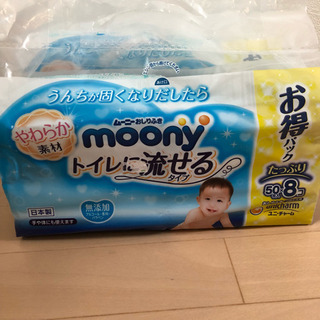 ムーニー 流せるおしりふき 50枚入×8 2セット