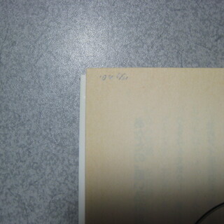 雑学関連の文庫本（古本）、９８冊５００円、サインペンラインありの画像