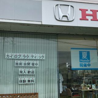 新春お年玉企画！　施術無料サービス🎵