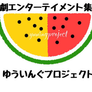 キャスト・スタッフ募集！！