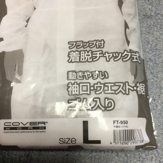 不織布ツナギの画像