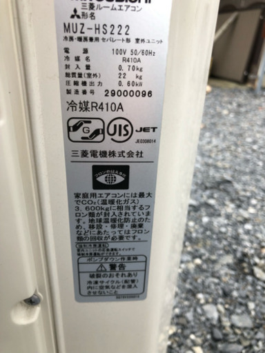 6畳用 三菱  霧ヶ峰  冷暖房エアコン 2012年製