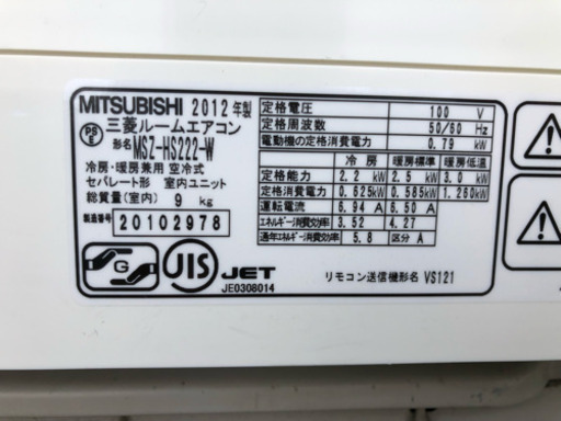 6畳用 三菱  霧ヶ峰  冷暖房エアコン 2012年製