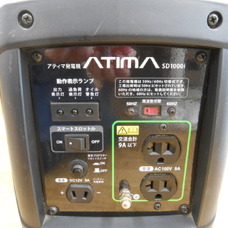 ATIMA 発電機 SD1000i ポータブル発電機 インバーター発電機