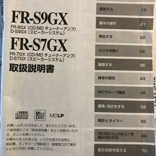 コンポのスピーカーのみ（ONKYO）の画像