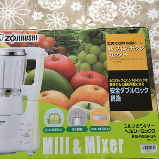 美品☆象印  ミル付ミキサー