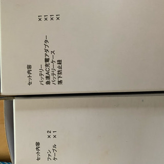 空調服セットの画像