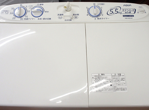 ♪AQUA/アクア 二層式洗濯機 AQR-N551 5.5kg 2017年製 札幌♪