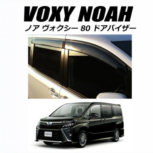 ドアバイザー 新品