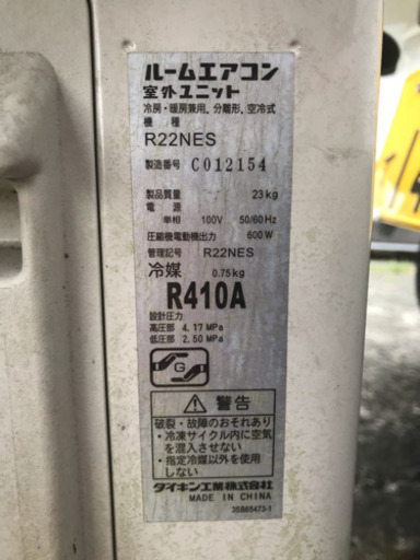 即日対応 福岡市内取付工賃込み ダイキン エアコン 6畳タイプ