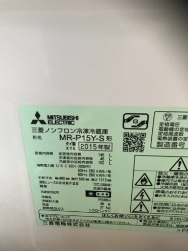 2015年製  三菱冷蔵庫 5000円。