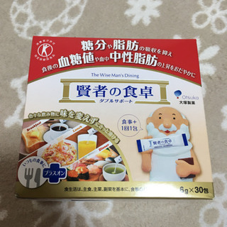 未開封 賢者の食卓