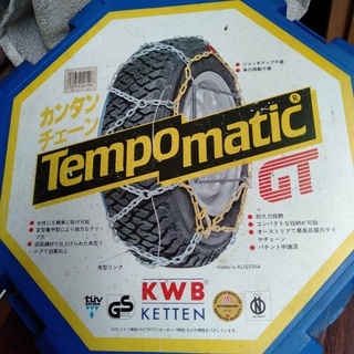 未使用オーストリア製スチールタイヤチェーン差し上げます