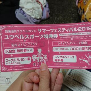 ユウベル