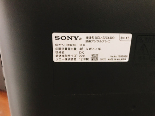 SONY テレビ 中古