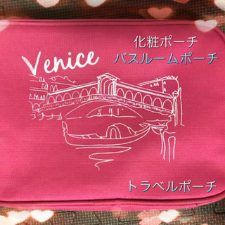 新品値下 化粧ポーチ/バスルームポーチ/トラベルポーチ/トイレタ...