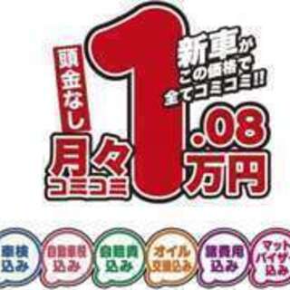 ダイハツ　ミラジーノ　４ＷＤ！　大好評！月々定額７ＭＡＸ！　月々10,800円～の画像