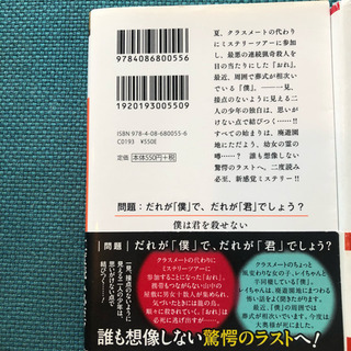 住野よる 東野圭吾 江國香織 長谷川夕 話題作4冊の画像