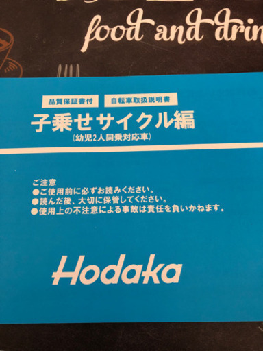 3人乗り自転車 