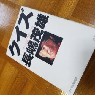 クイズ長嶋茂雄