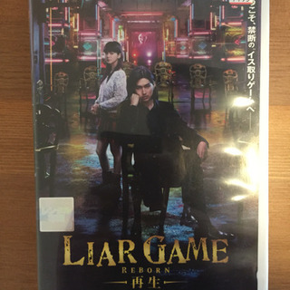 【値下げ】 LIAR GAME DVD