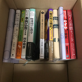 ビジネス、マーケティング、自己啓発書の画像