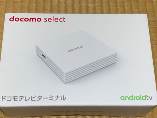 ドコモテレビターミナル