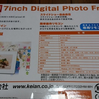 7インチデジタルフォトフレーム【KEIAN製(KDPF7032HM)】ほぼ未使用の画像
