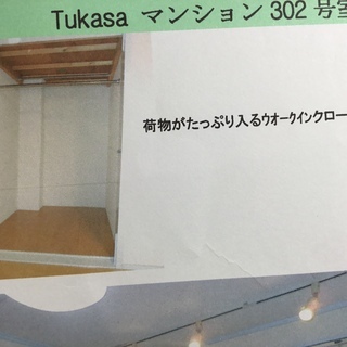 家電家具付, 2K広い30㎡角部屋。5人まで入居可、北里、女子美近く、スーパー近く!! - 短期賃貸