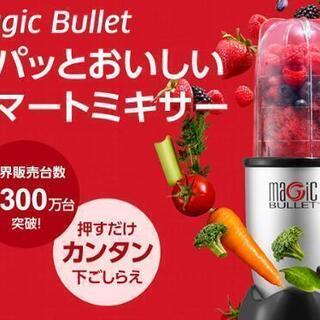 (新品)マジックブレッドデラックス