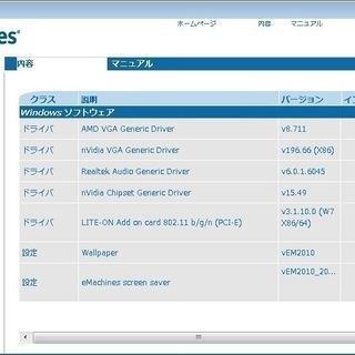 リカバリディスク　eMachines　EL1352-F22C/Tの画像