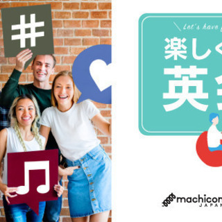 共通の目的の異性と出会える☆初心者同士で楽しむ英会話カフェ