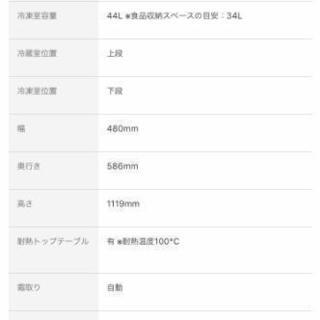 1904購入 Panasonic 最新冷蔵庫 138リットル マットビターブラウンの画像