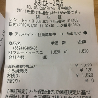 ワイヤレス イヤホン半額出品の画像
