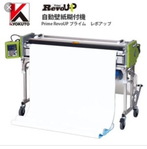 極東 primes レボアップ70th 試用期間1年