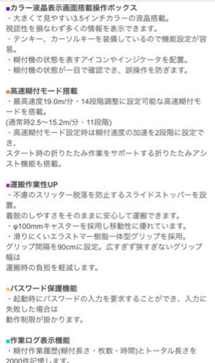 極東 primes レボアップ70th 試用期間1年