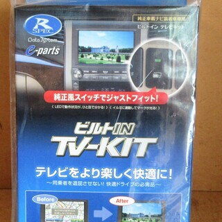 ☆データシステム Data System HTV322B-B テ...