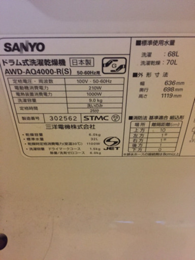 ［商談中］江別市 ドラム式洗濯機 AWD-AQ4000-R 2009年製