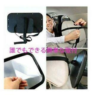 チャイルドシート用ミラーの画像