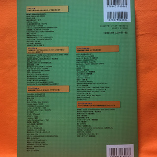 「初心者のためのかんたんステップアップ!J-POP100」の画像