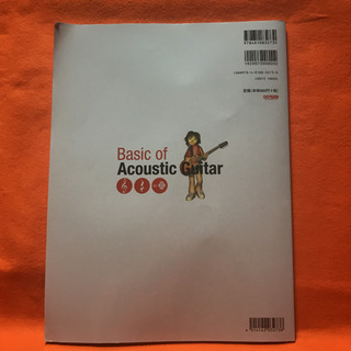 「アコースティック・ギター初歩の初歩入門 初心者に絶対!!」の画像
