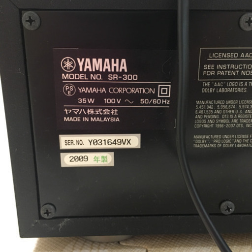 お話中 YAMAHA ホームシアターパッケージ