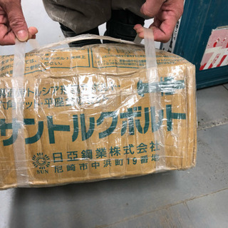 サントルク 20×45  高力ボルト