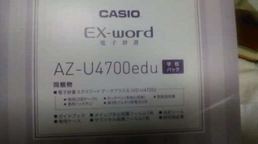 CASIO EX-word 電子辞書